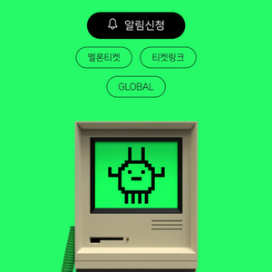 원더리벳 일요일권 삽니다 분철이나 양도 부탁드립니다