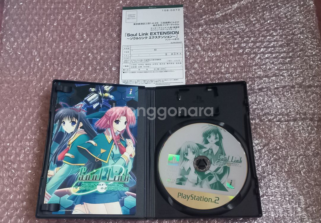 PS2 (소장용) 소울링크 익스텐션 오리지널일판 플스2--3