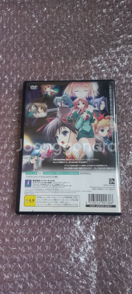 PS2 (소장용) 소울링크 익스텐션 오리지널일판 플스2--1