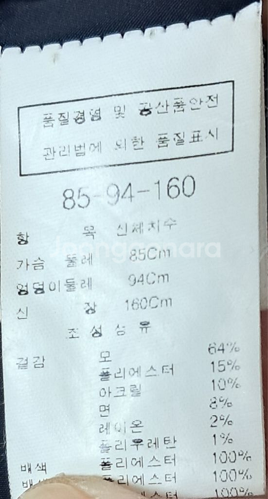여성 씨씨콜렉트 자켓--2
