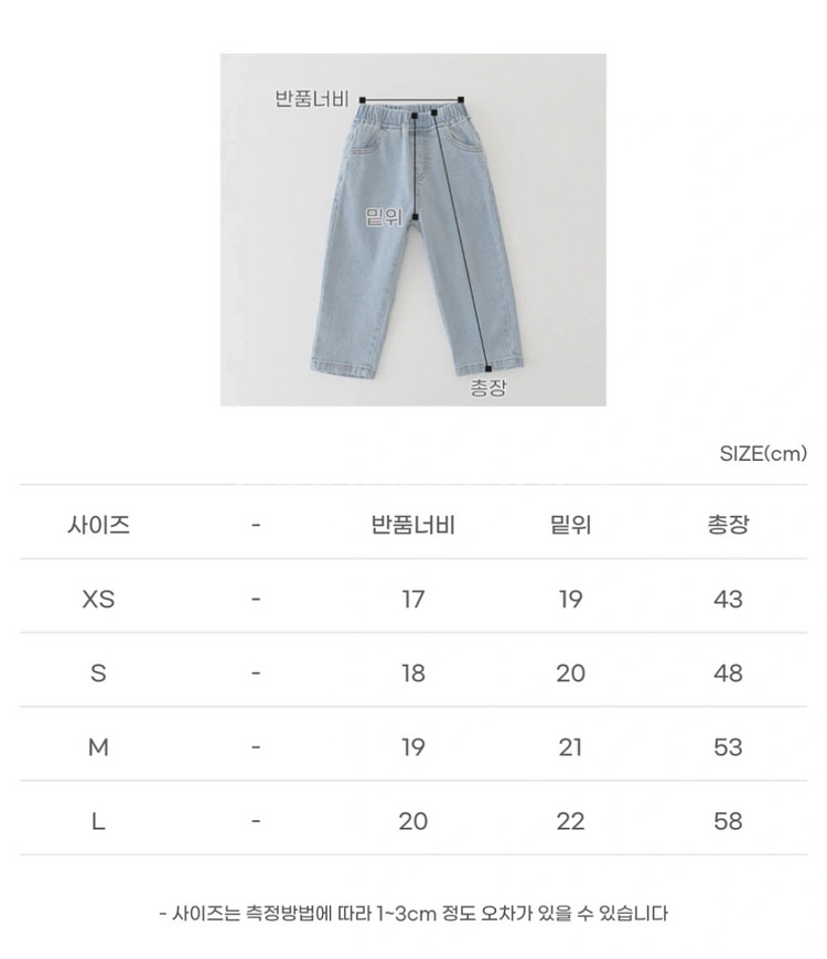 애기옷 청바지(새거)--2