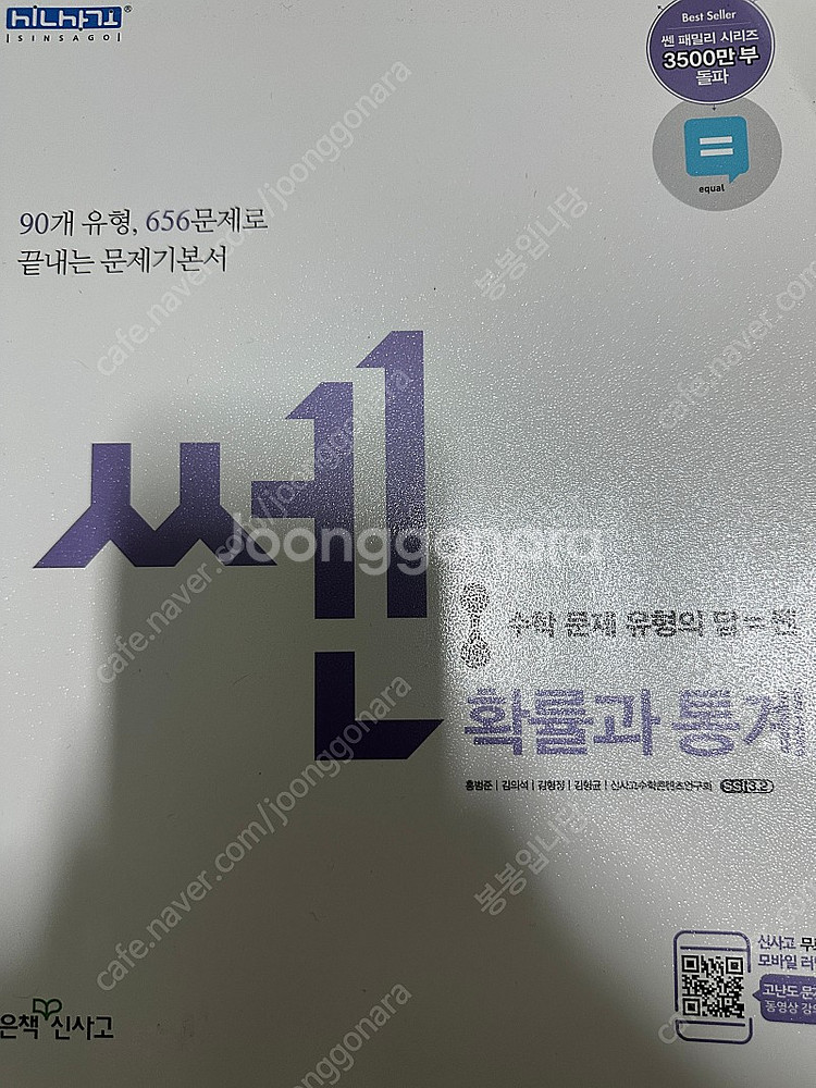 메가스터디 대성마이맥 수1 수2 화학1 물리1 독서 문학 문제집 교제 판매합니다.--2