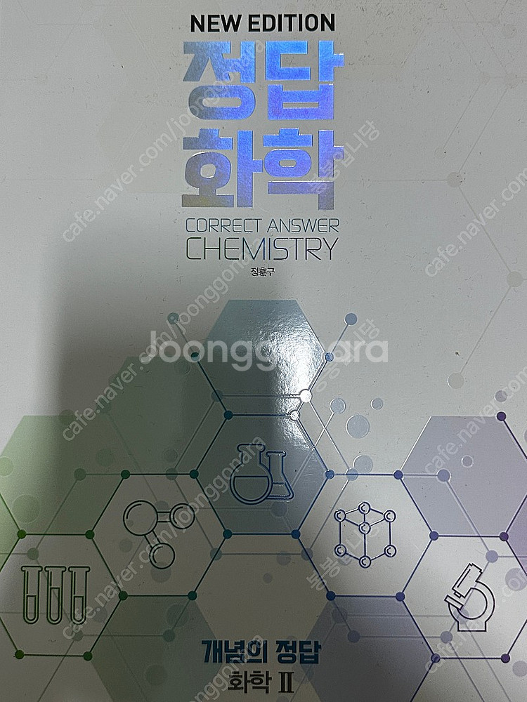 메가스터디 대성마이맥 수1 수2 화학1 물리1 독서 문학 문제집 교제 판매합니다.--3