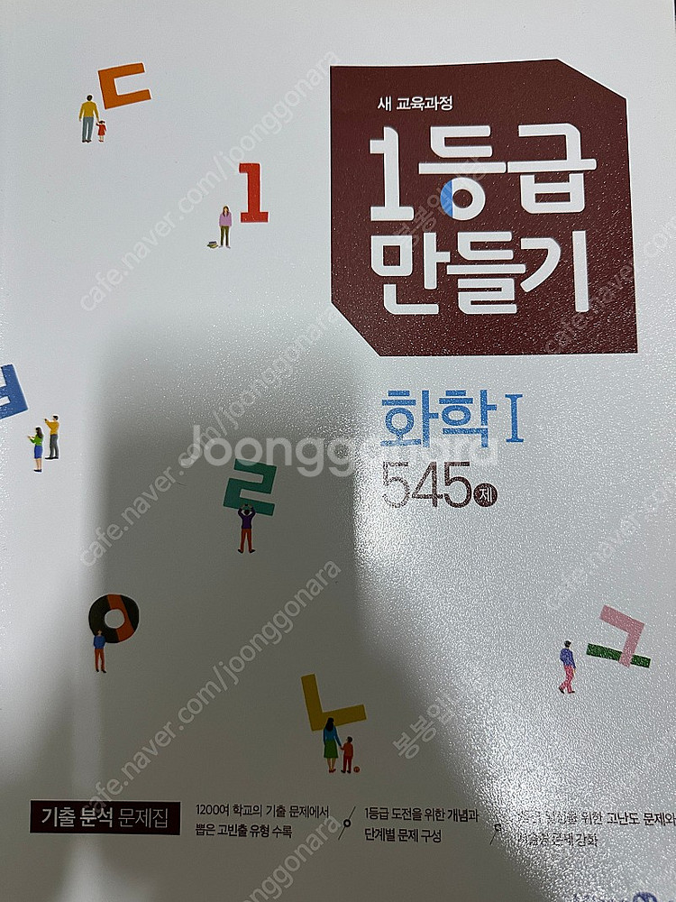 메가스터디 대성마이맥 수1 수2 화학1 물리1 독서 문학 문제집 교제 판매합니다.--7