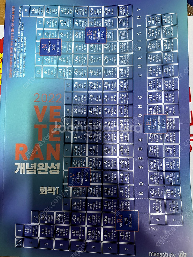 메가스터디 대성마이맥 수1 수2 화학1 물리1 독서 문학 문제집 교제 판매합니다.--8