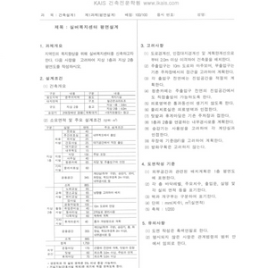 건축사 자격시험 1.2.3 문제삽니다