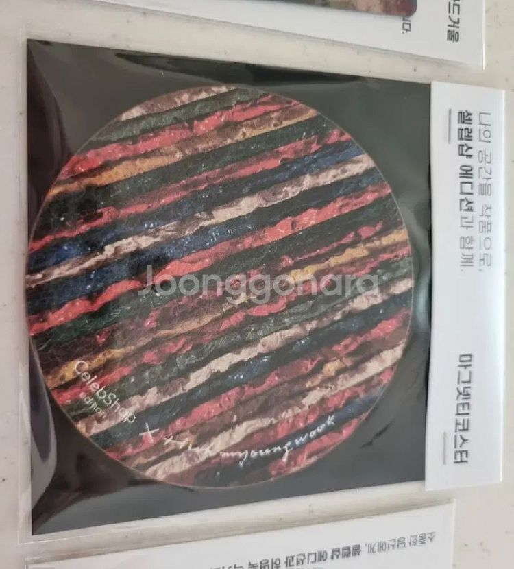 셀렙샵 에디션 굿즈 마그넷코스터 + 북마크 + 카드거울--1