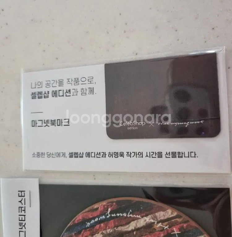 셀렙샵 에디션 굿즈 마그넷코스터 + 북마크 + 카드거울--3