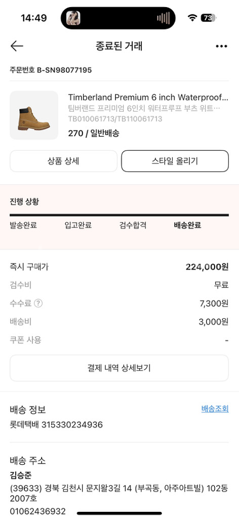 새상품))팀버랜드 프리미엄 6인치 워터프루프 부츠--1