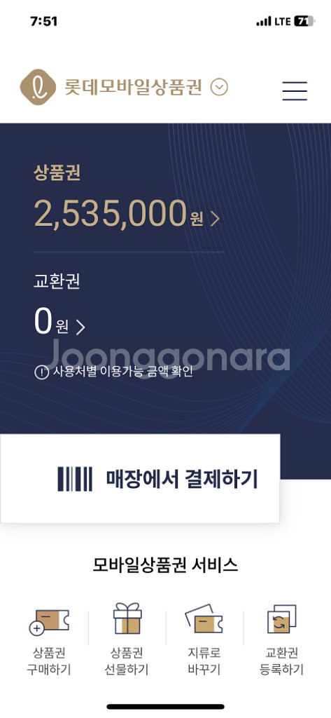 삽니다 95.5% 백화점상품권 10만~3백만 모바일지류--2