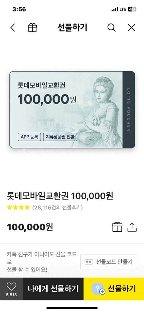 삽니다 95.5% 백화점상품권 10만~3백만 모바일지류--1