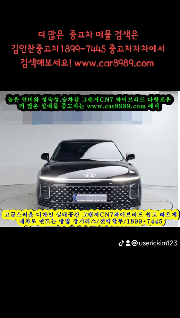 더 많은 중고차 매물 검색은 김인찬중고차1899-74