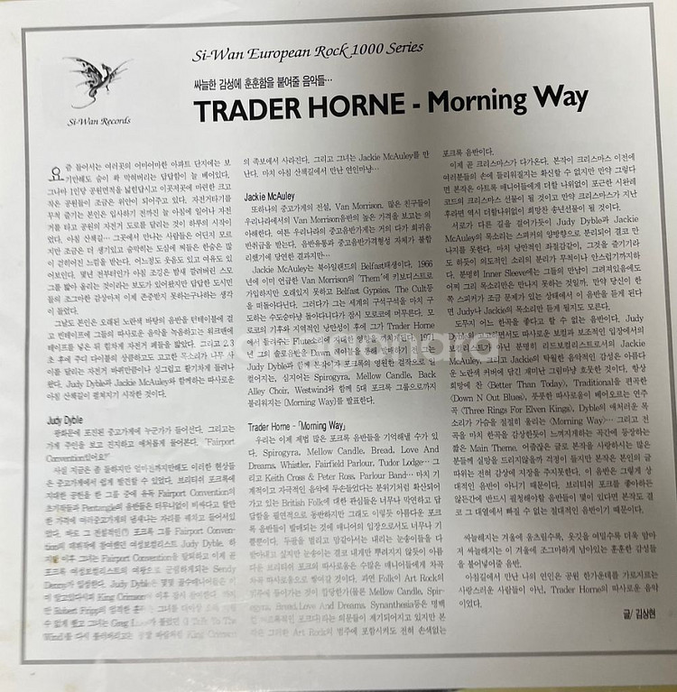 Trade horne - morning way (LP)--4