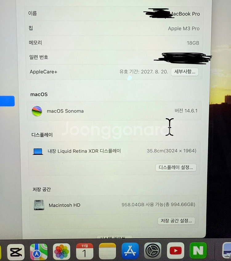 맥북프로 14인치 m3--7