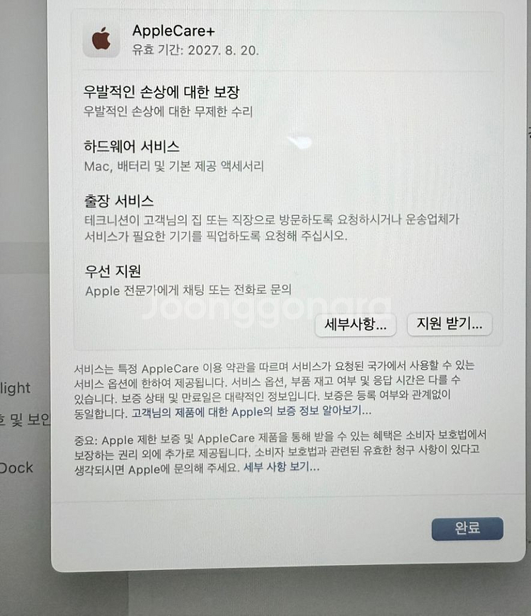 맥북프로 14인치 m3--6
