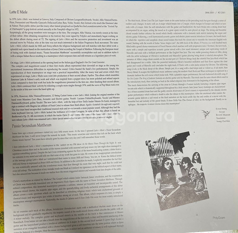 LATTE E MIELE - 1집 (LP)--4