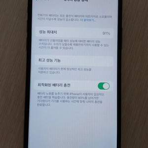 (S급)아이폰 XS 64gb (배터리 91%) 교환구함