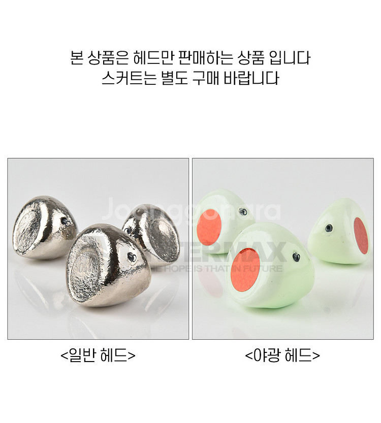 대구 라바 헤드 V타입 낚시 새상품--1