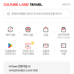 컬쳐캐쉬 컬쳐캐시 컬쳐랜드 92프로에 팜 문화상품권문상