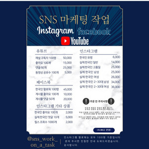 sns 팔로워 구독자 최저가 판매