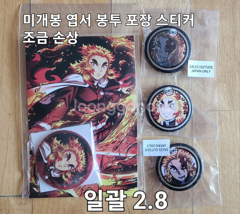 귀멸의 칼날 렌고쿠 쿄쥬로 위주 굿즈 판매(1)--2