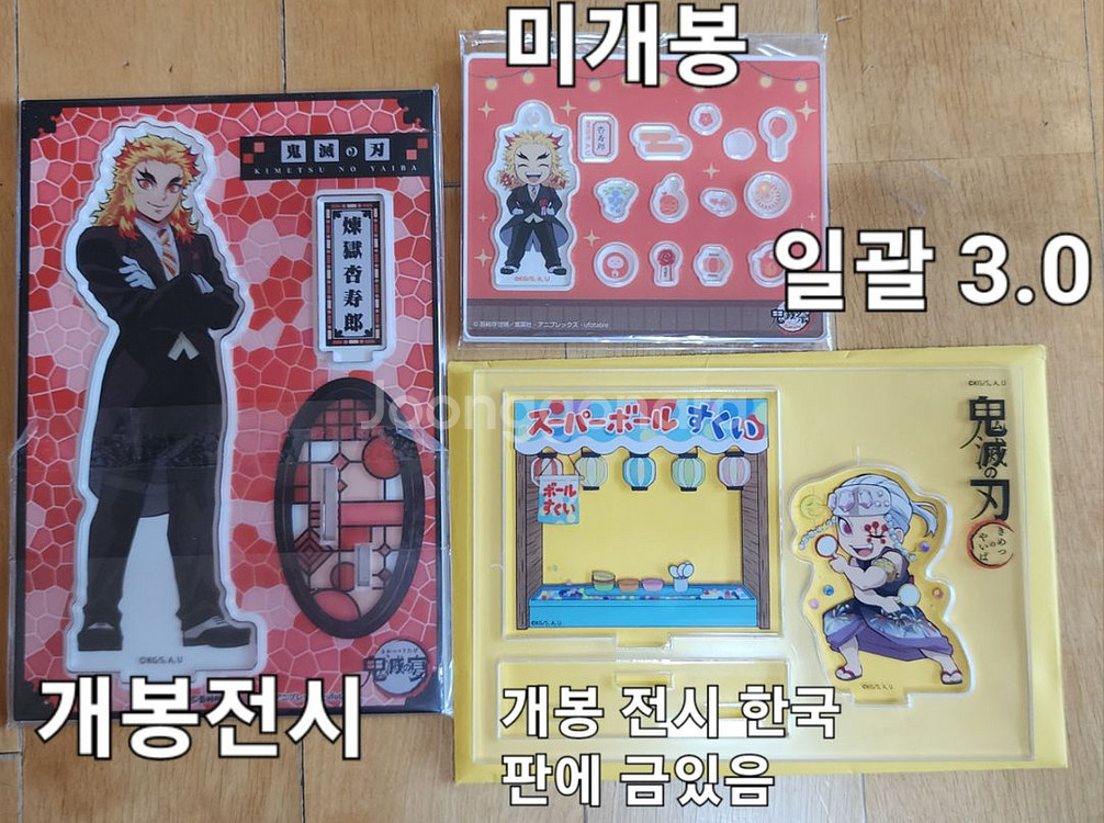 귀멸의 칼날 렌고쿠 쿄쥬로 위주 굿즈 판매(1)--4