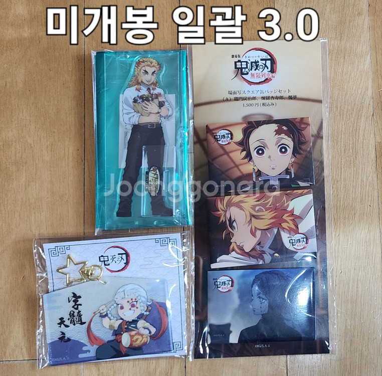 귀멸의 칼날 렌고쿠 쿄쥬로 위주 굿즈 판매(1)--7