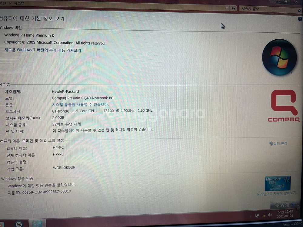 COMPAQ 중고 노트북--3