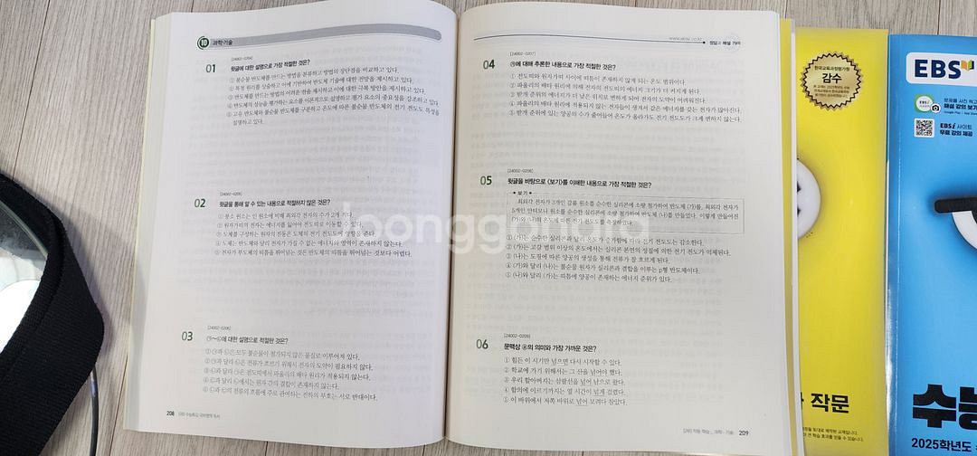 2025 수능특강 독서 화작 지구과학1--1