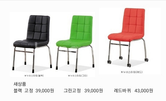 원탁 포밍탁자 의자 접이식탁자 철재캐비넷 철재유리장--5