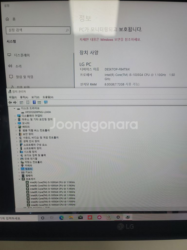 17인치 10세대 LG그램 노트북--9