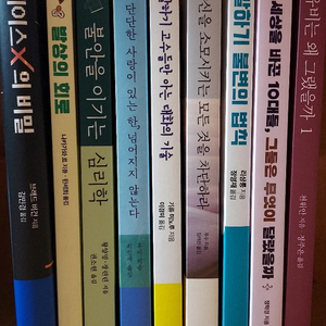 책 9권 판매합니다!(개별구매가능)