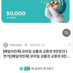 배민모바일교환권5만원권5장판매합니다