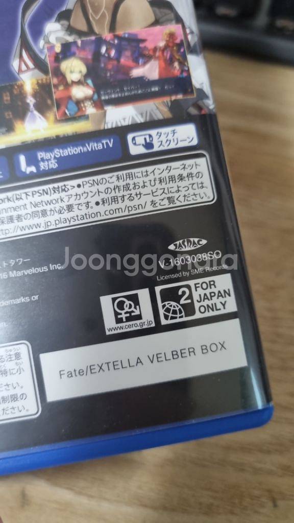 ps vita 엑스텔라 미개봉 새것--1