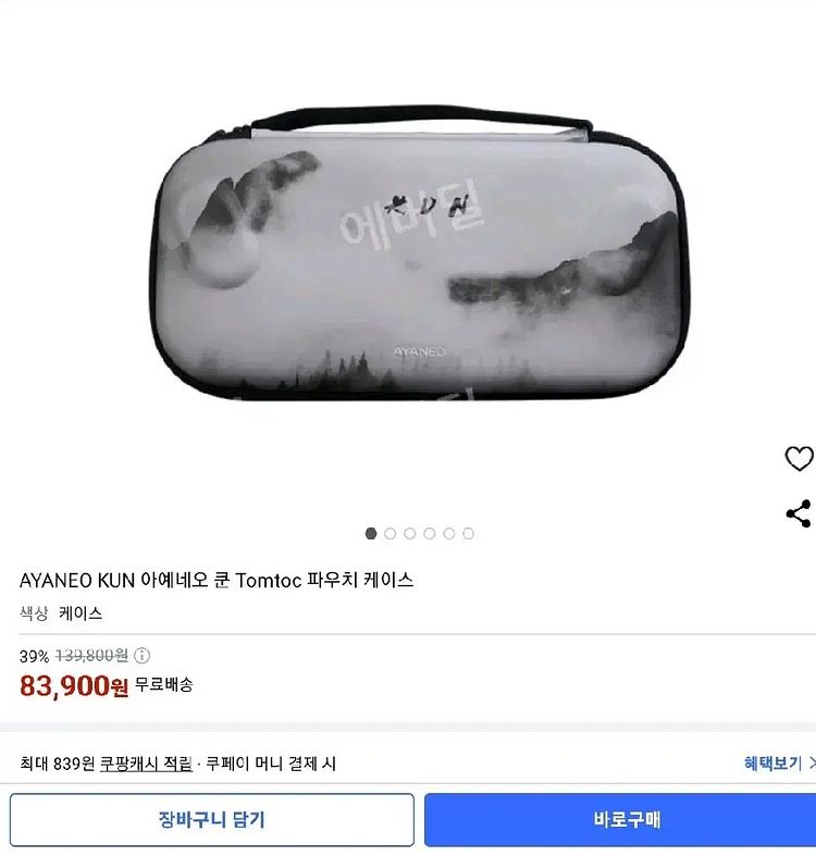 @최고스펙아야네오쿤 게이밍 노트북급 umpc미니pc--2