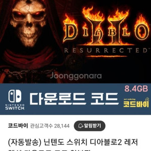 닌텐도 oled 디아3, 디아2레저렉션, 바이오하자드