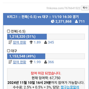 펨코 잉여력 1만포당 26000 팝니다.