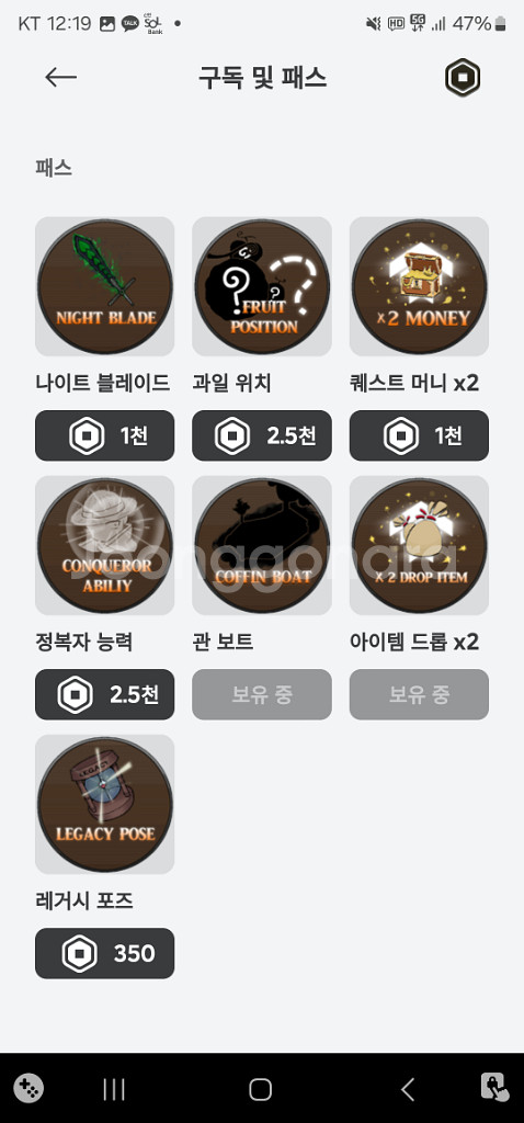 로블록스 킹피스, 배드워즈--2