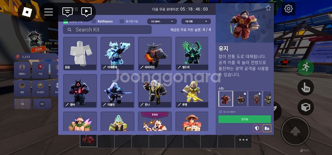 로블록스 킹피스, 배드워즈--1