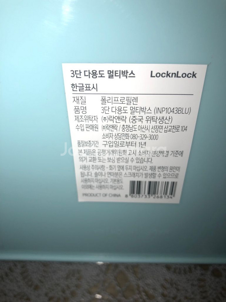 (새제품)락앤락3단다용도멀티박스--5