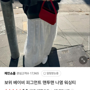 보위 피그먼트 맨투맨