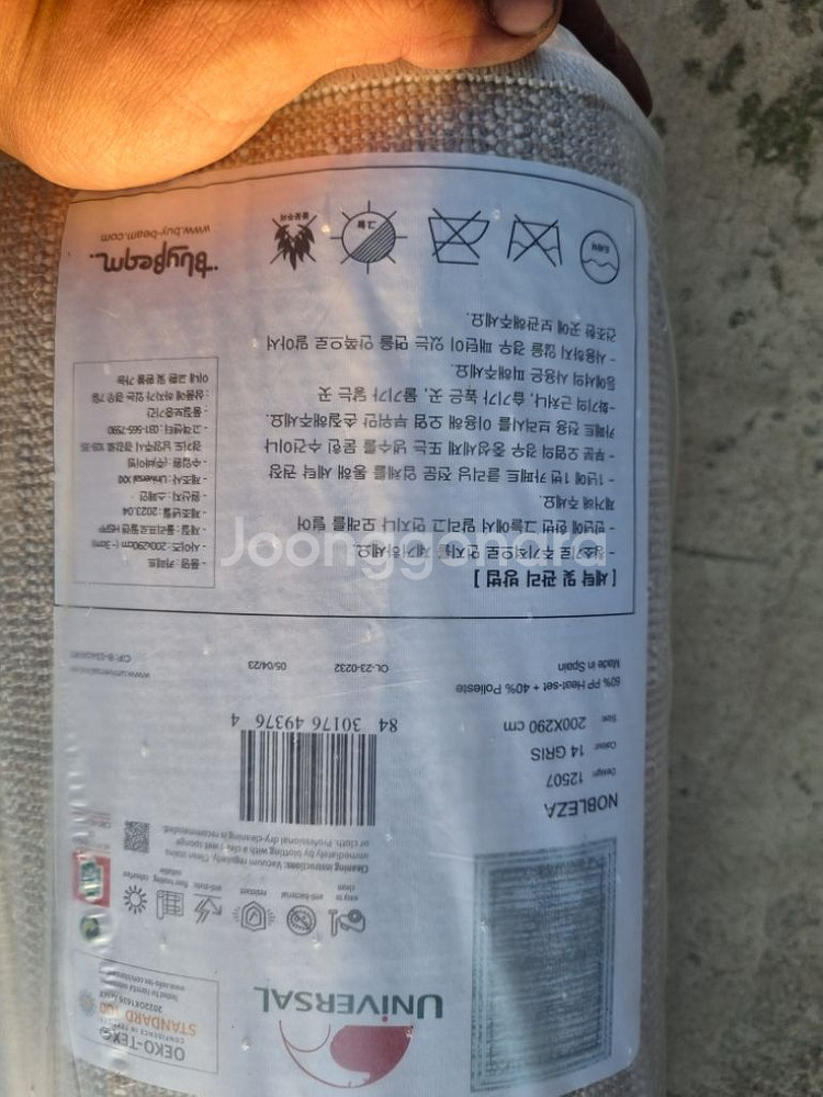 (미사용)새상품 스페인 카페트 일괄 판매합니다--1