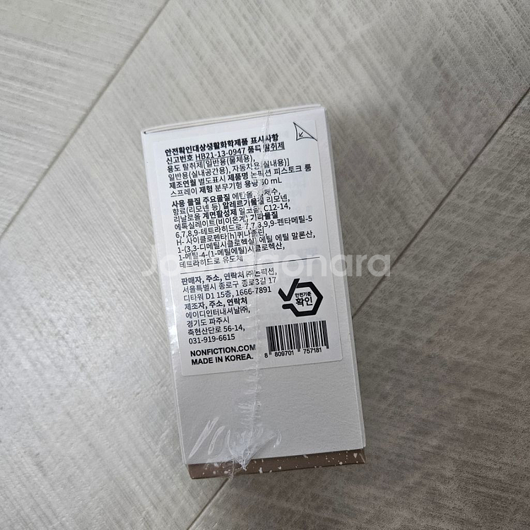 논픽션 룸스프레이 피스 토크 미개봉 상품 팝니다--1