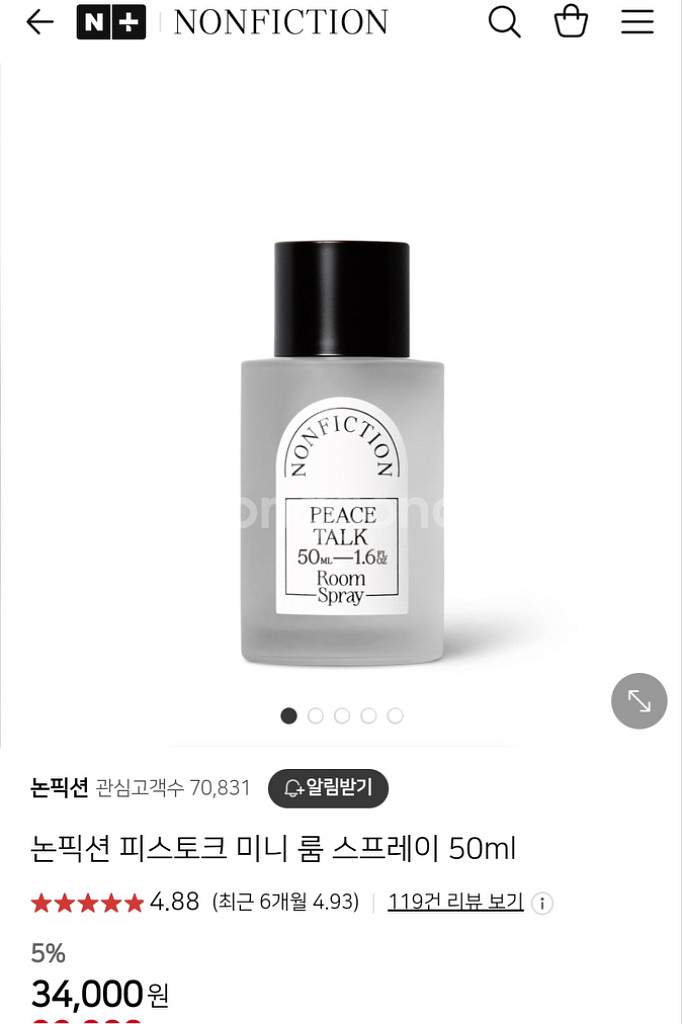 논픽션 룸스프레이 피스 토크 미개봉 상품 팝니다--2