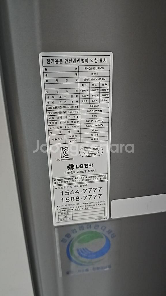 LG 휘센 2 In 1 에어컨 판매합니다.--1