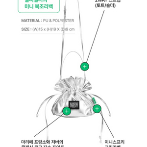 마리떼 프랑소와 이니스프리.콜라보 미니 복조리백 실버