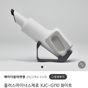 플러스마이너스제로 핸디청소기 XJC-G110 그린