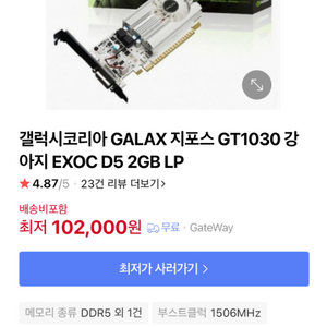 갤럭시 gt1030 LP 그래픽카드