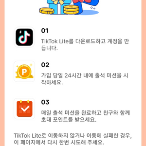 신규 가입자 10일 출첵 7만원