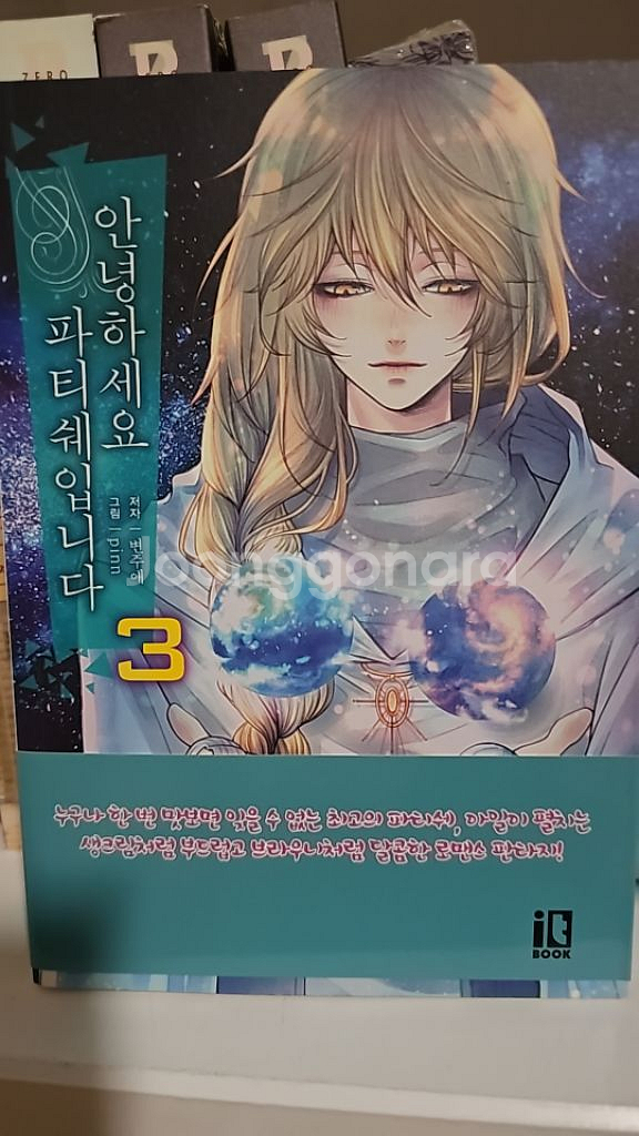 안녕하세요 파티쉐 입니다--1